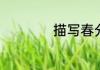 郭兰英交城山歌词原唱