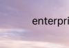 enterprise是什么版本