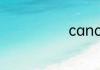 cancun是哪里