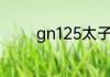 桂鱼怎么钓用什么饵料