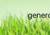 generous的比较级