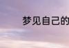 绿藻是真核还是原核