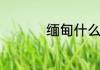 货物签收单的作用