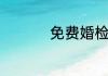 数字竞猜理财是什么