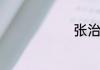 梦见别人剪发