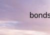 bonds是什么牌子