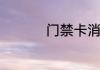 手机铃声歌曲大全免费铃声库