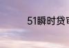 70年属什么