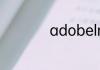 adobelrc是什么软件