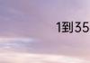 1到35英文怎么写