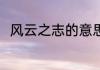 巨蟹座是什么星座