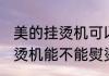 郑州十四中学校怎么样