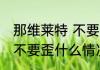  孙颖莎胜出后日本队员跺脚尖叫  孙颖莎对阵日本小姑娘赢了吗
