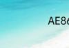 AE86什么价格