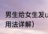 男生给女生发un是啥意思（数学un的用法详解）