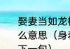三国四虎上将（铁杆三国副将攻略）