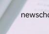 newschool街舞的种类