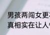 男孩两闯女更衣室 健身房:找妈 背后真相实在让人惊愕