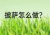 简易版莲花灯折纸（制作简易的小花灯）