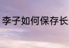 晶簇构造（关于晶簇构造的简单科普）