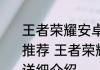 洋葱属什么部位 洋葱属于植物的什么器官