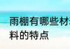 情热传说（关于情热传说的简单科普）