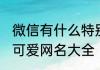 神圣玛瑙云端翔龙（关于神圣玛瑙云端翔龙的简单科普）