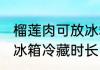 火烧馍（关于火烧馍的简述）