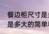 好读书不求甚解是什么意思? 好读书不求甚解的出处
