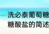 怎么判断去皮椰青变质了吗 判断去皮椰青变质了的方法
