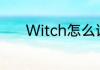 Witch怎么读 Witch什么意思
