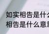 周进中举赏析消息推荐 周进中举赏析详细介绍