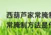 做豆腐熟石膏粉放多了会怎么样(做豆腐石膏粉放少了会怎么样)