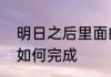 关于容易上热门的文案霸气短句