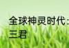 从人工智能开始 无所谓才能无所畏