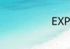 EXP是啥意思