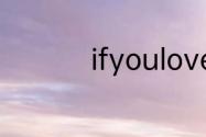 ifyouloveme什么意思