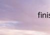 finish的用法