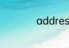 address是什么意思