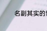 名副其实的世纪老人董竹君