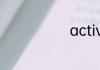 activity形容词