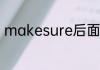 makesure后面接什么介词英语语法