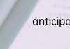 anticipate是什么意思