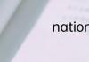 national怎么读的