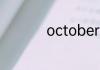 october中文什么意思
