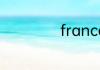 france是哪个国家