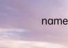 name怎么读英语