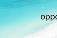 oppor15配置