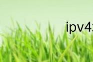 ipv4地址分类