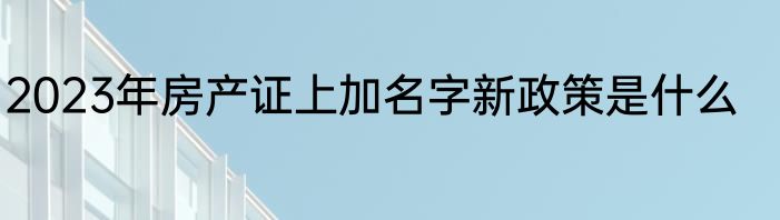 空调选购应该注意什么